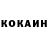 КОКАИН Боливия Monika Abrahamyan